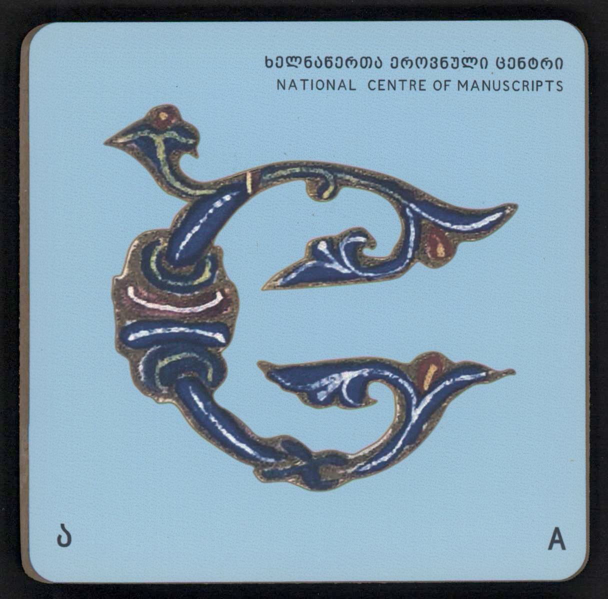 ჭიქის სადგამი "ა"