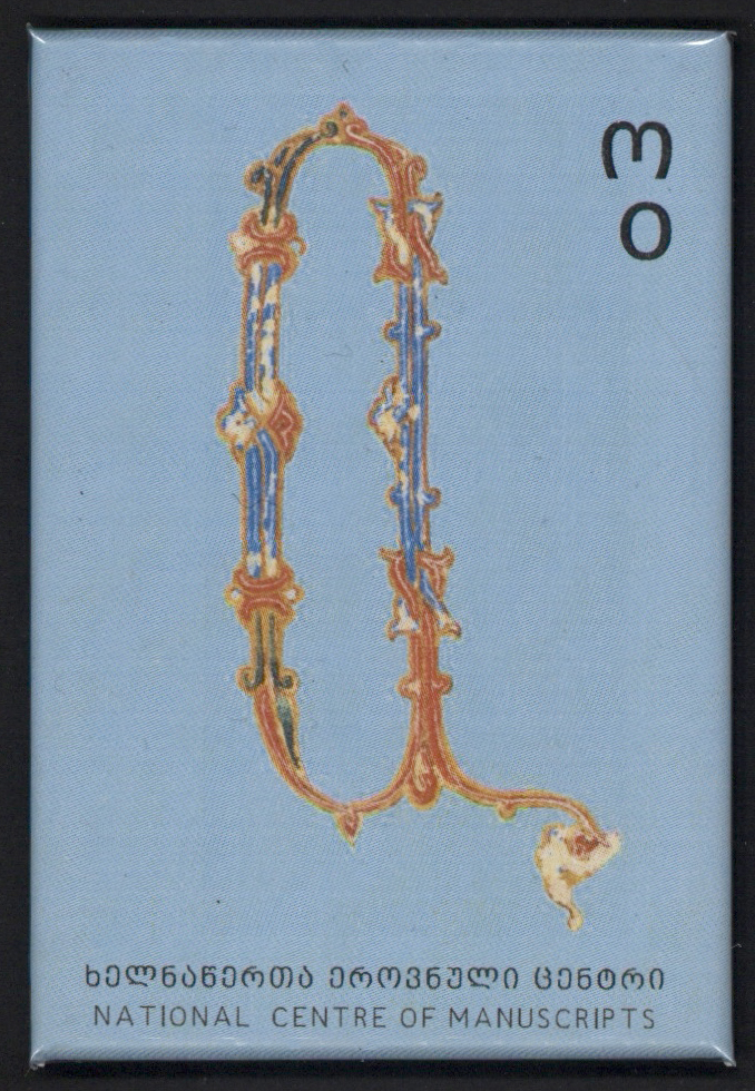 მაგნიტი "ო"