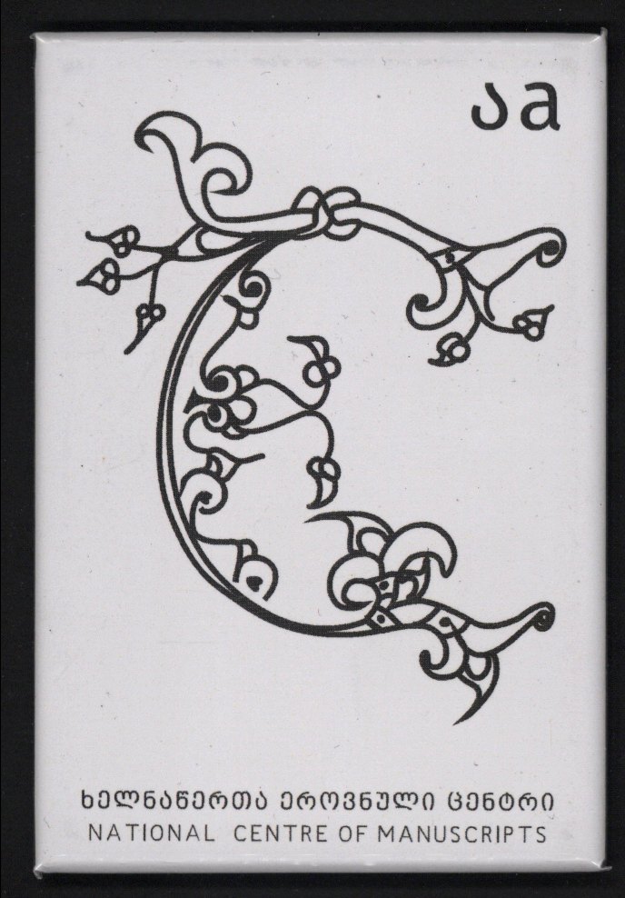 მაგნიტი "ა"