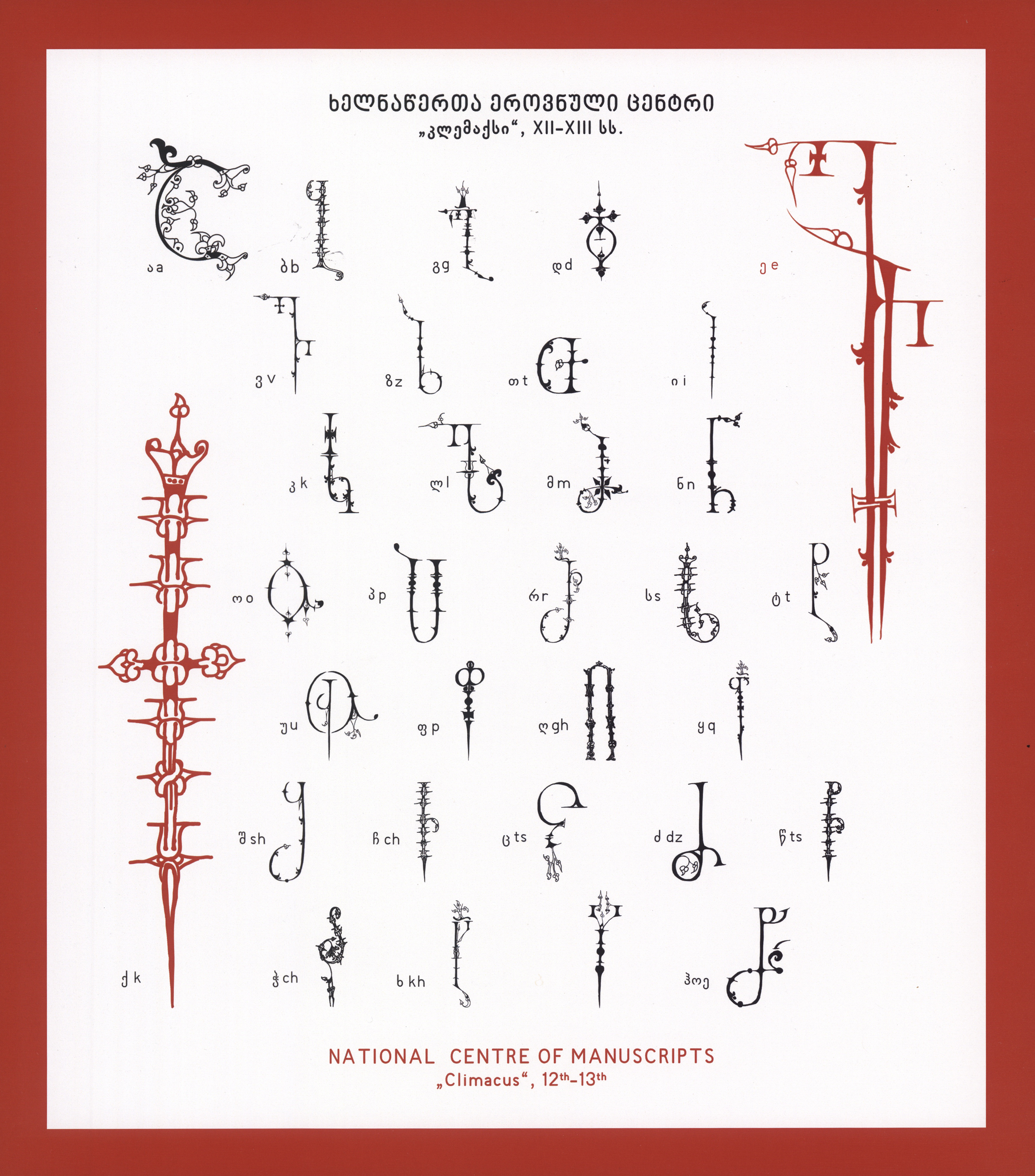 პოსტერი "კლემაქსი", XII - XIII სს.