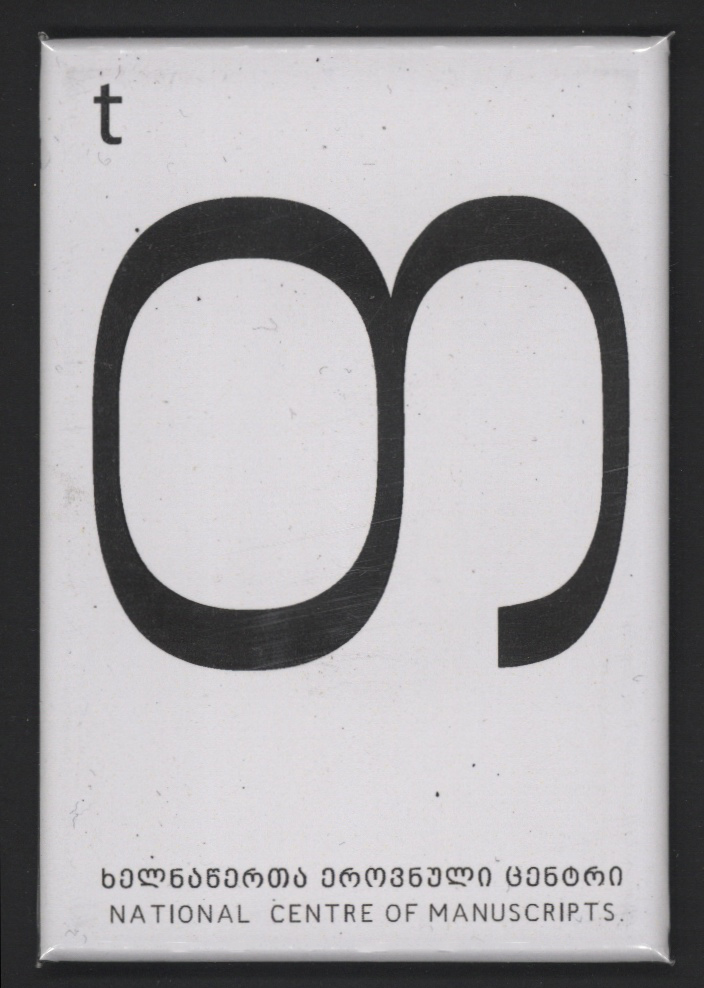 მაგნიტი "თ"