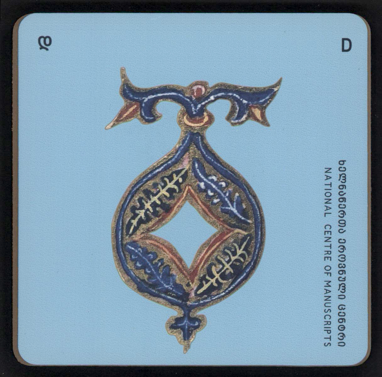 ჭიქის სადგამი "დ"