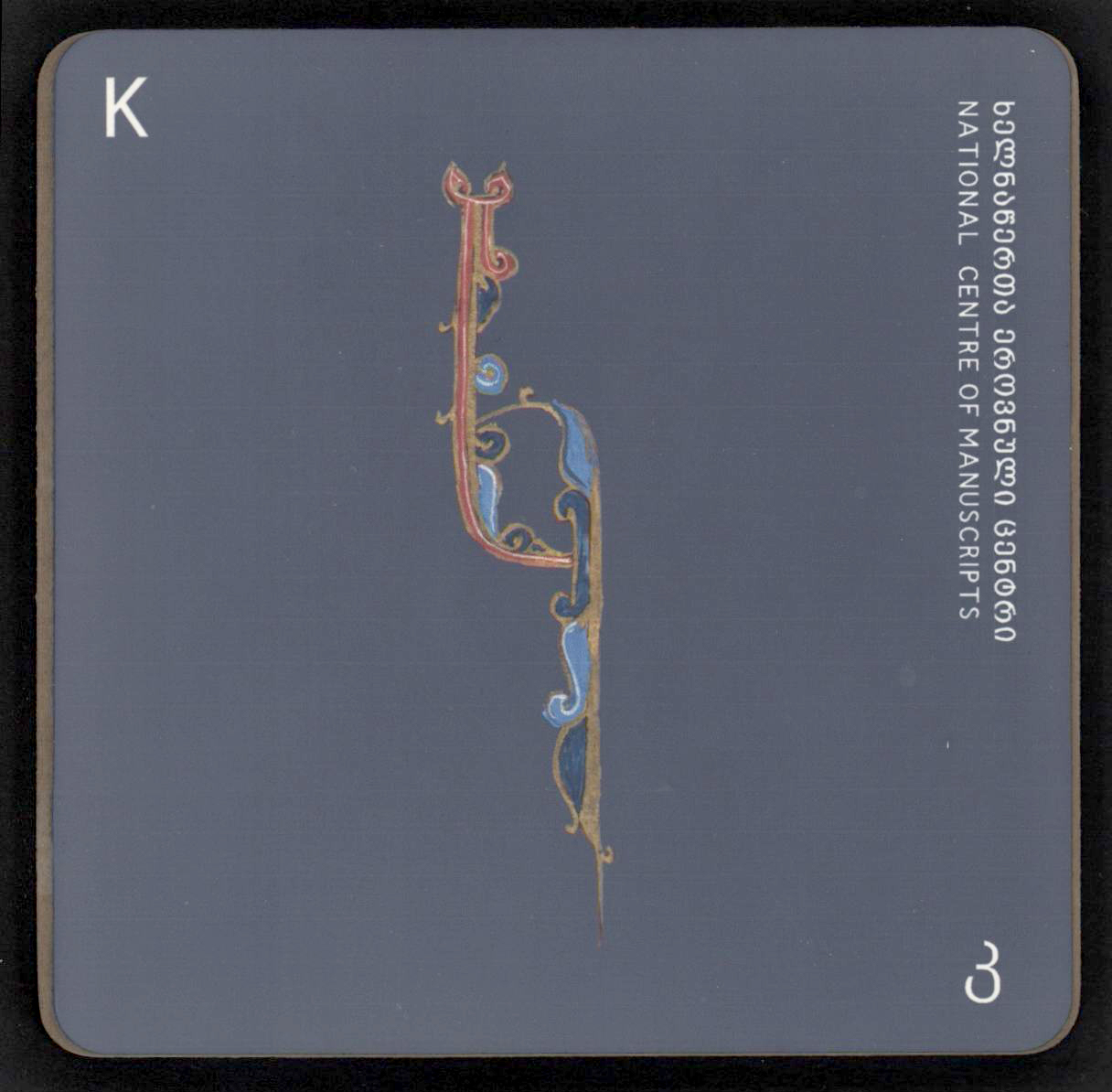 ჭიქის სადგამი "კ"