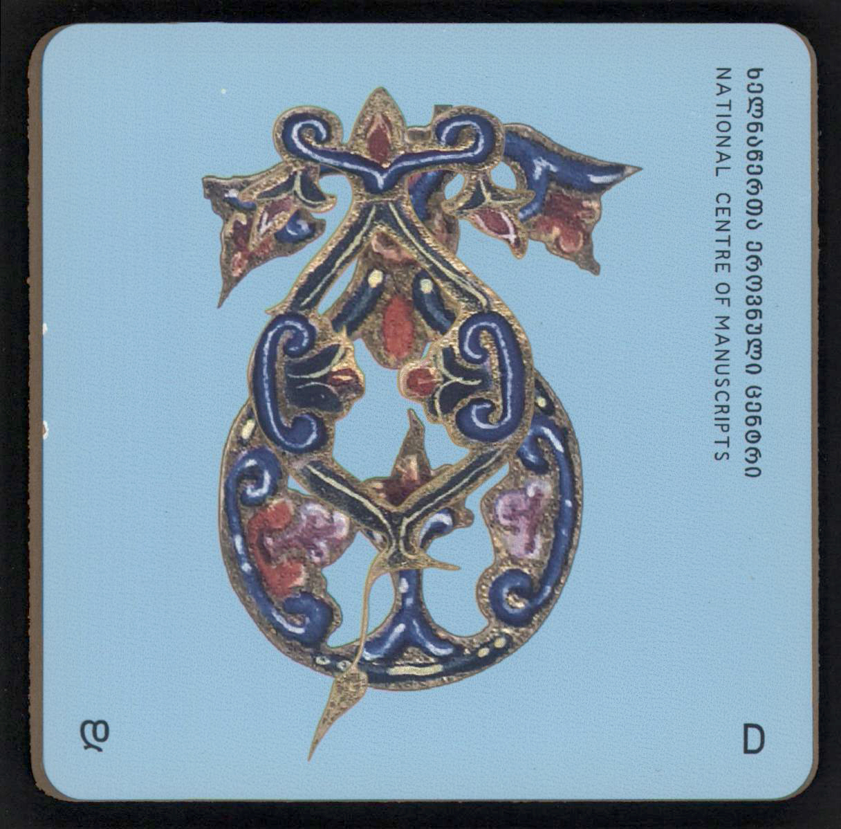 ჭიქის სადგამი "დ"