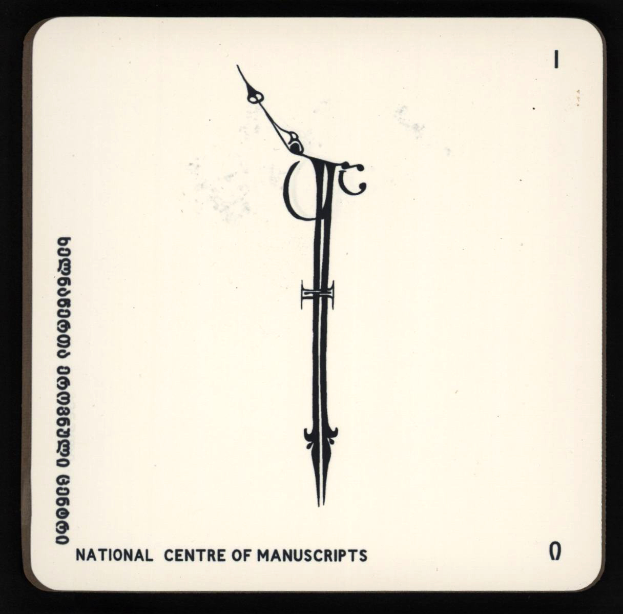 ჭიქის სადგამი "ი"