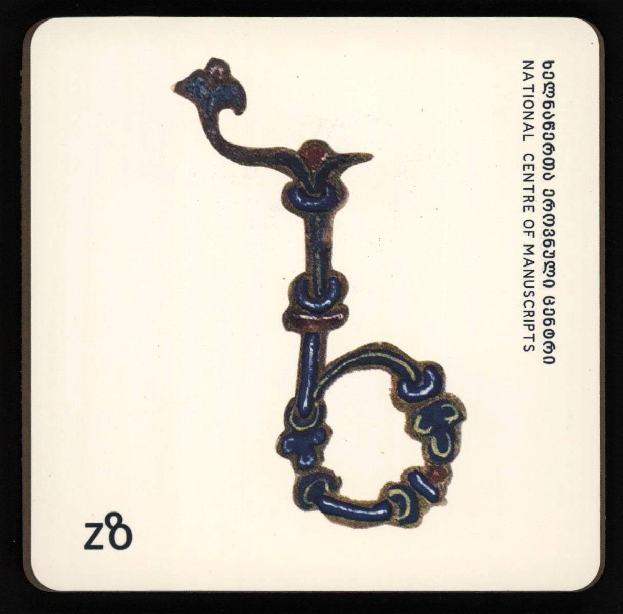 ჭიქის სადგამი "ზ"