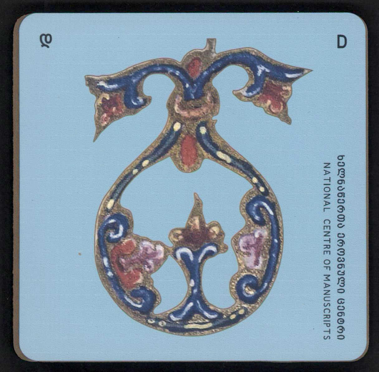 ჭიქის სადგამი "დ"