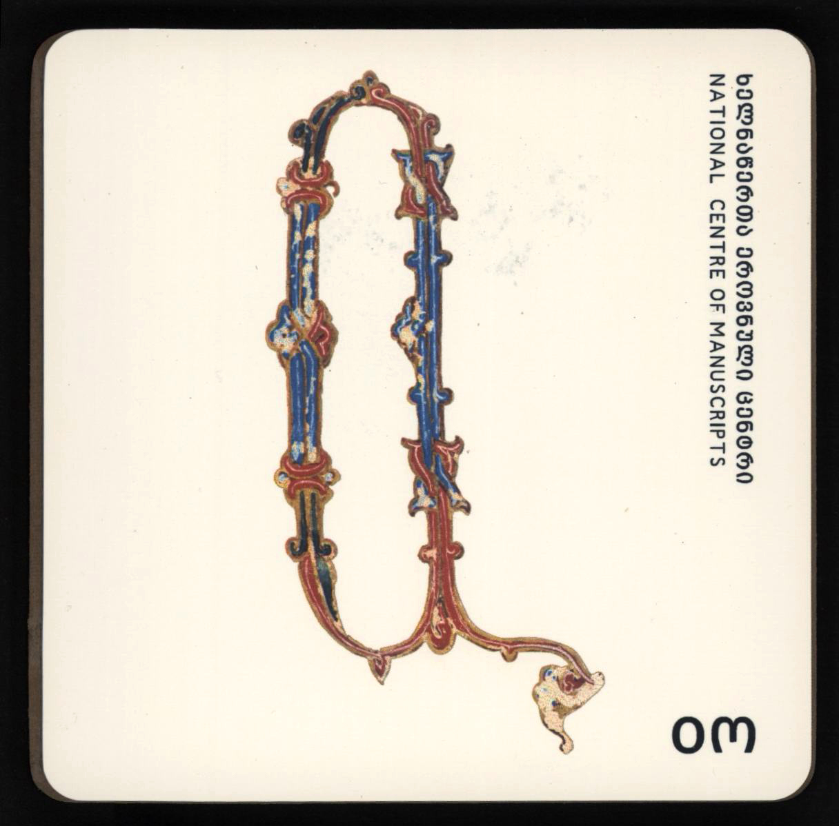 ჭიქის სადგამი "ო"