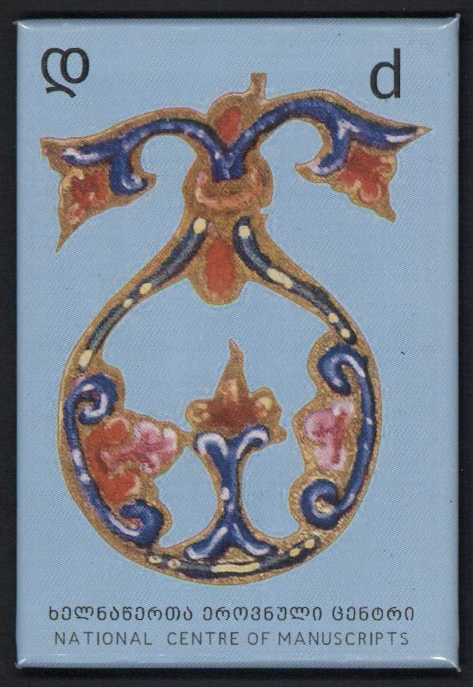 მაგნიტი "დ"