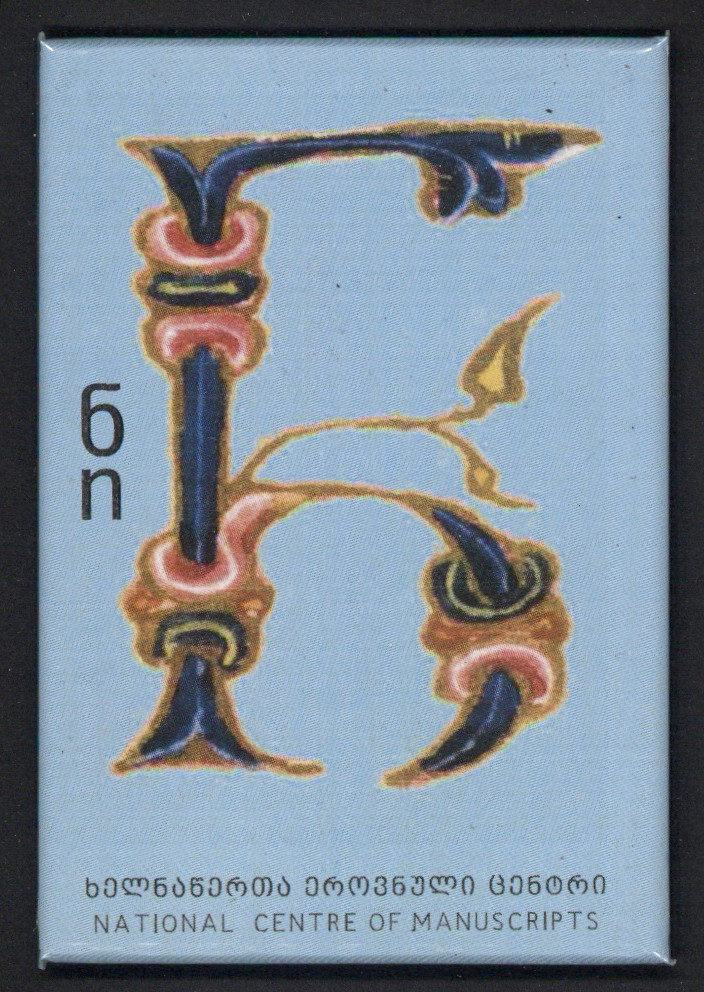 მაგნიტი "ნ"