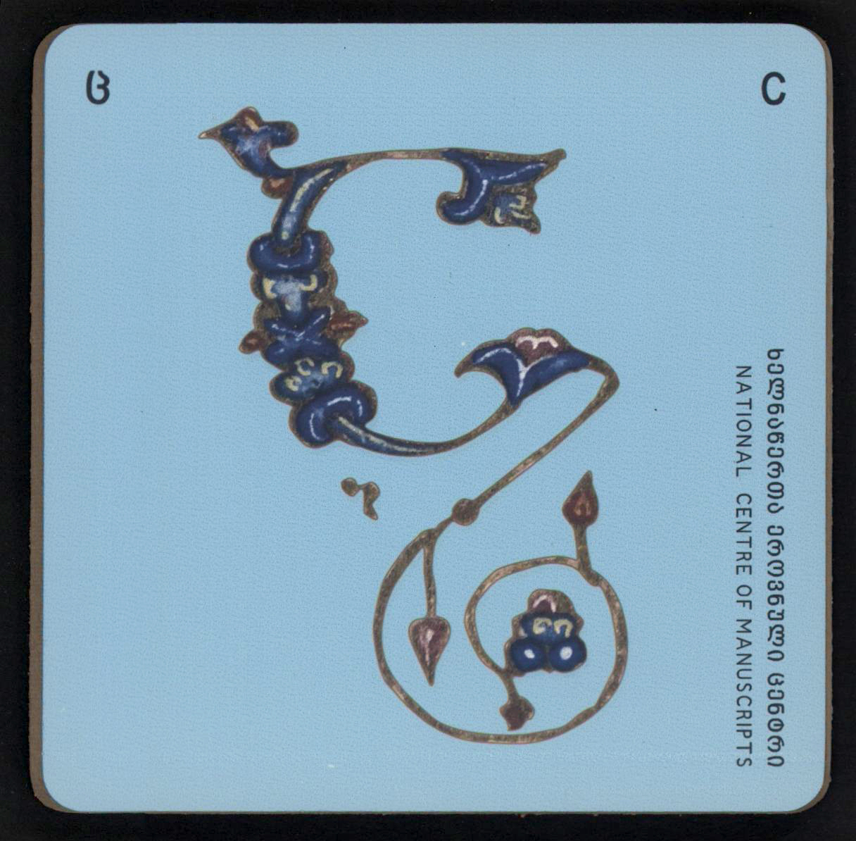 ჭიქის სადგამი "ც"