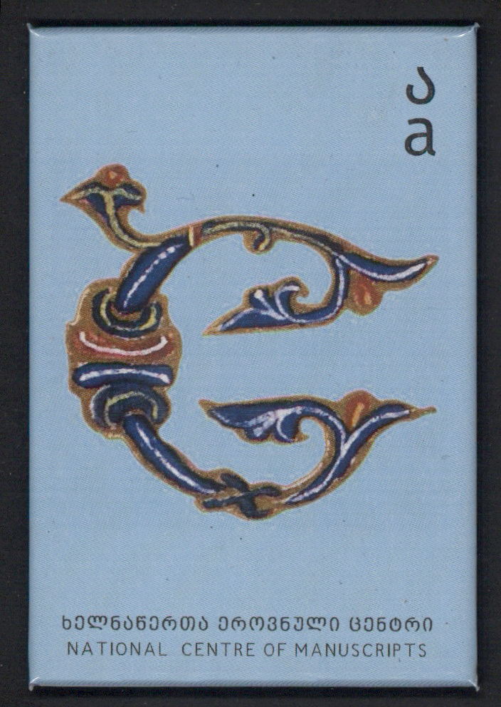 მაგნიტი "ა"