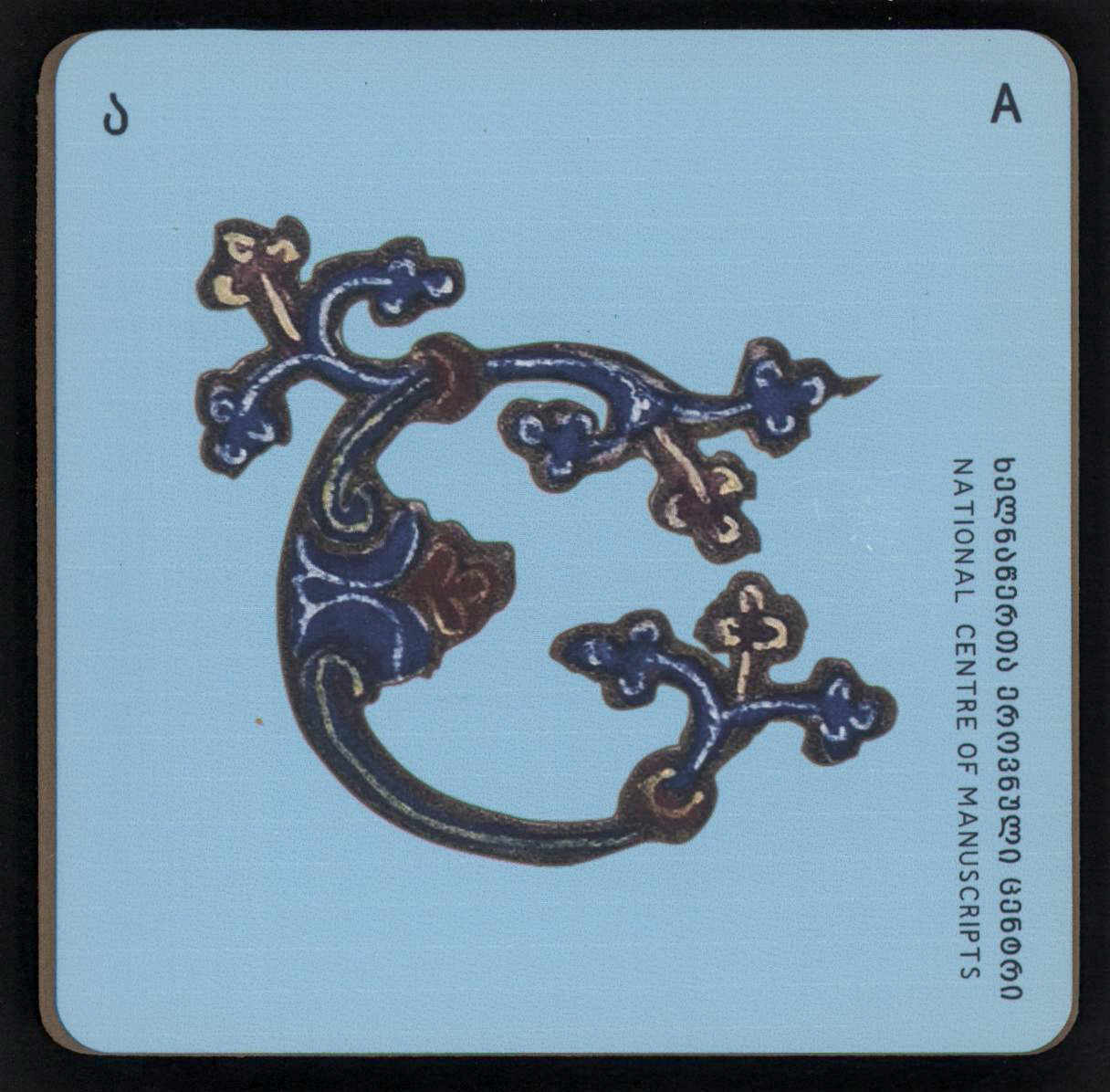 ჭიქის სადგამი "ა"