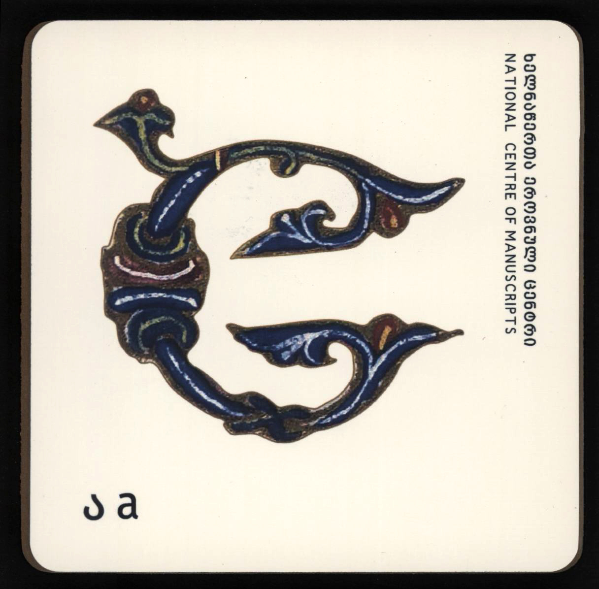 ჭიქის სადგამი "ა"