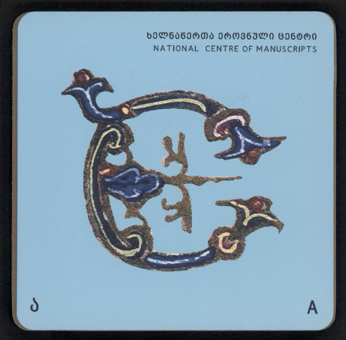 ჭიქის სადგამი "ა"