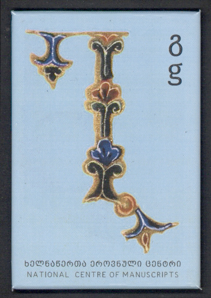 მაგნიტი "გ"