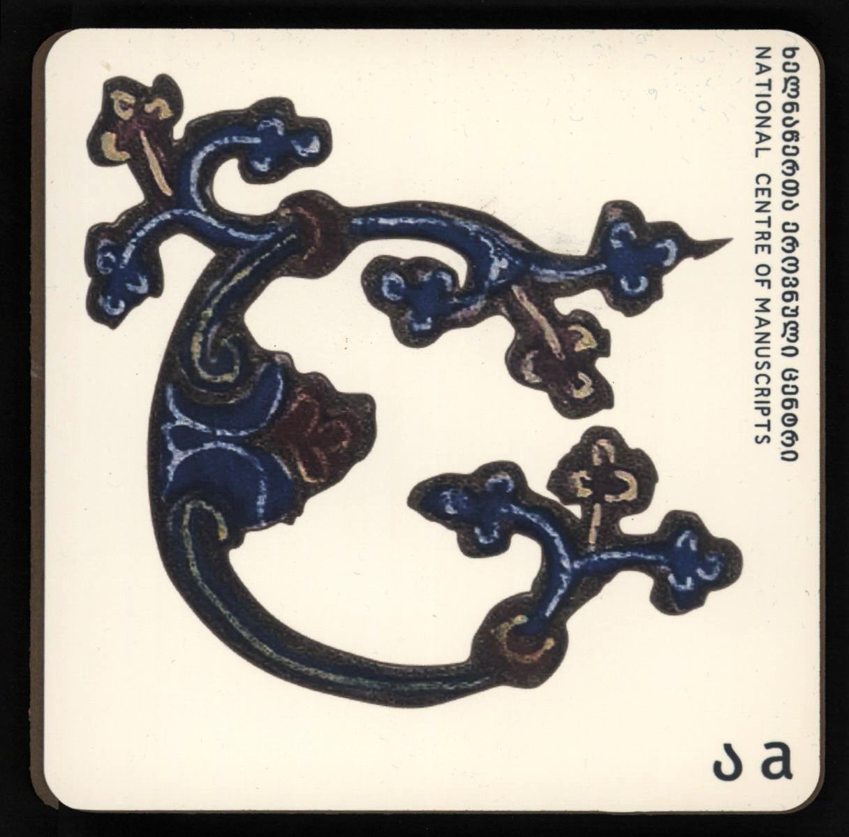 ჭიქის სადგამი "ა"